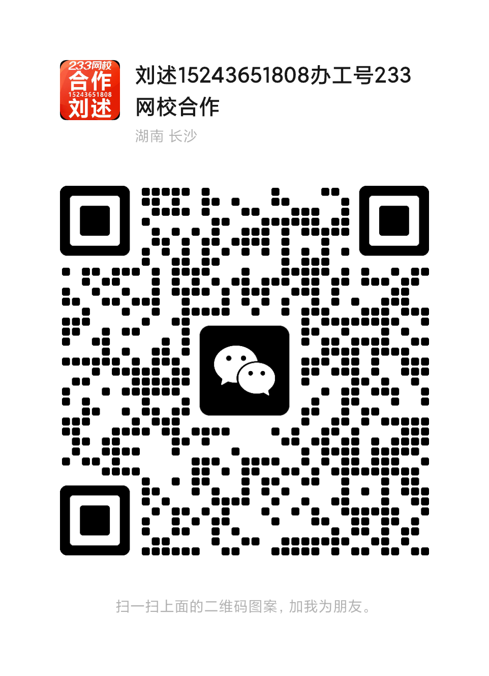 233网校合作