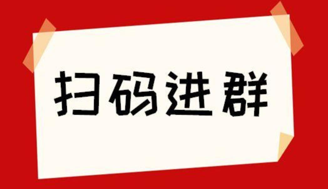 微信快速找群 微信如何加群找群？