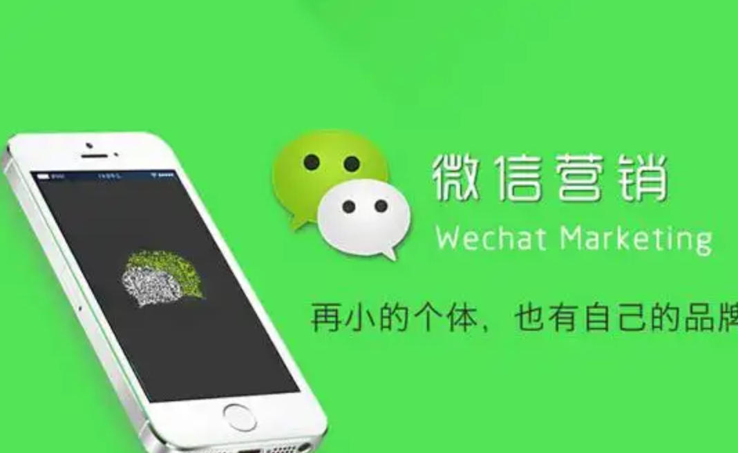 微信群如何做营销，微信群营销怎么做？